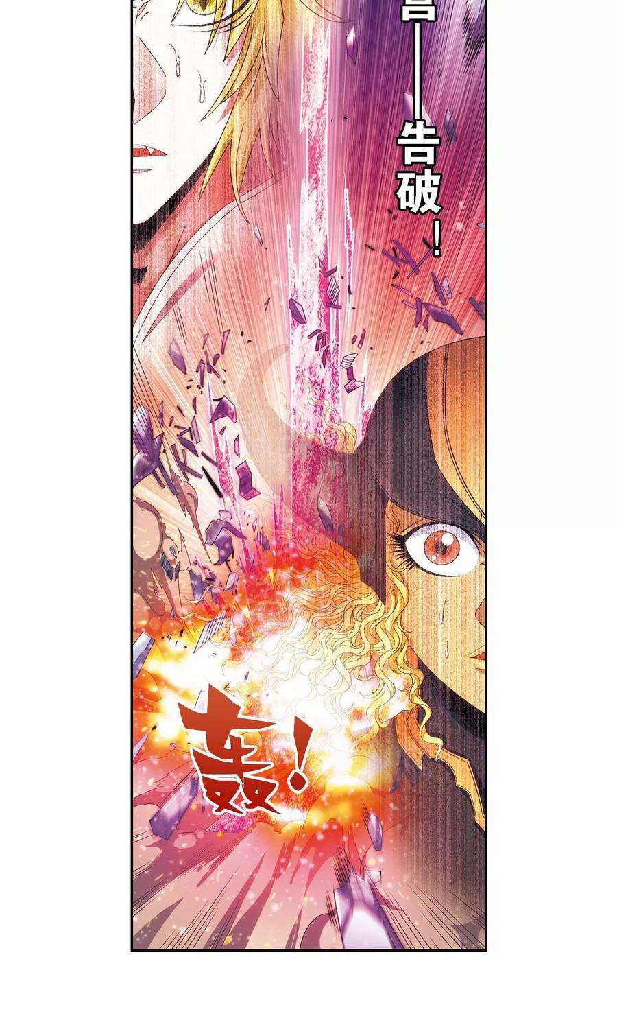 星海镖师156话 游戏结束