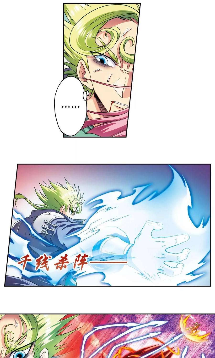 星海镖师156话 游戏结束