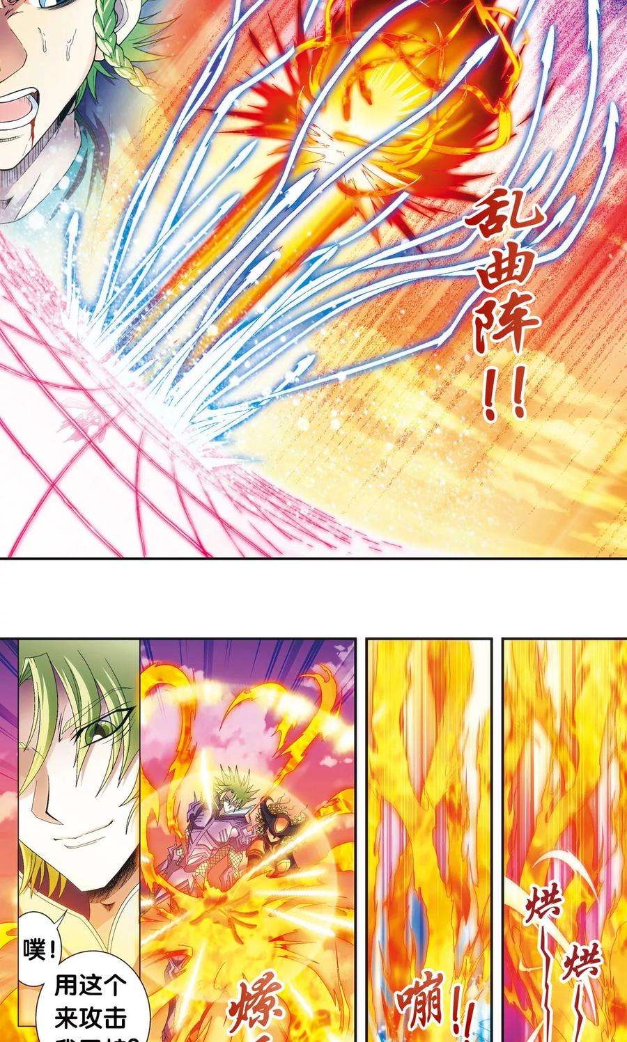 星海镖师156话 游戏结束