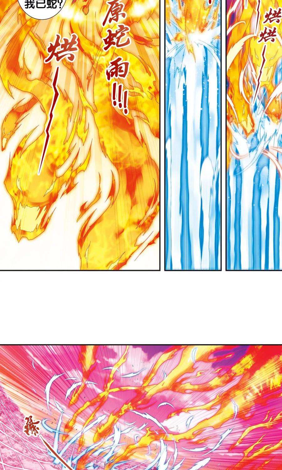 星海镖师156话 游戏结束