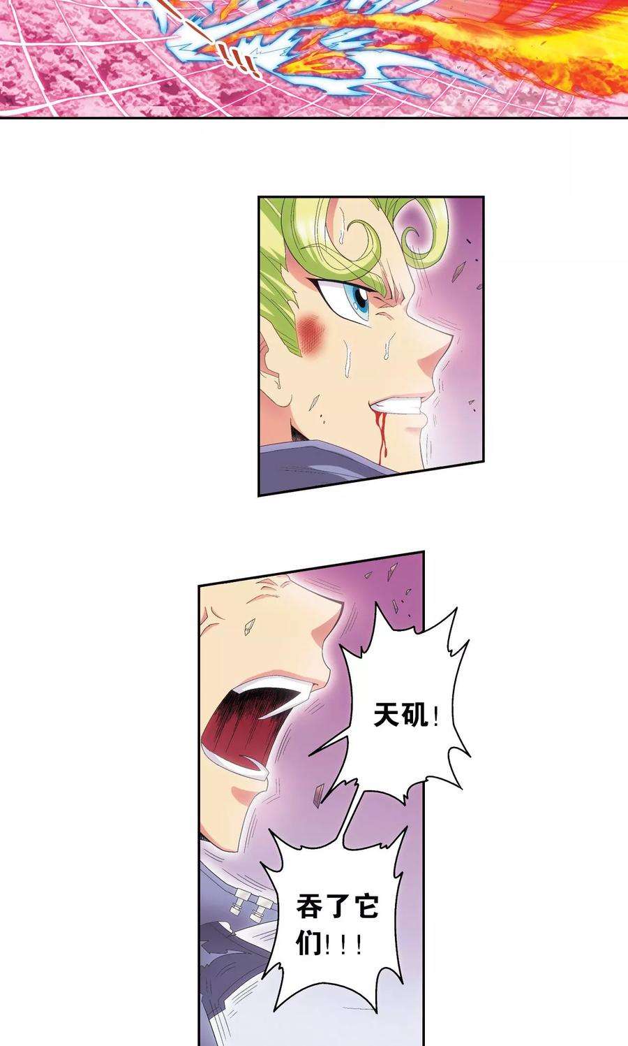 星海镖师156话 游戏结束