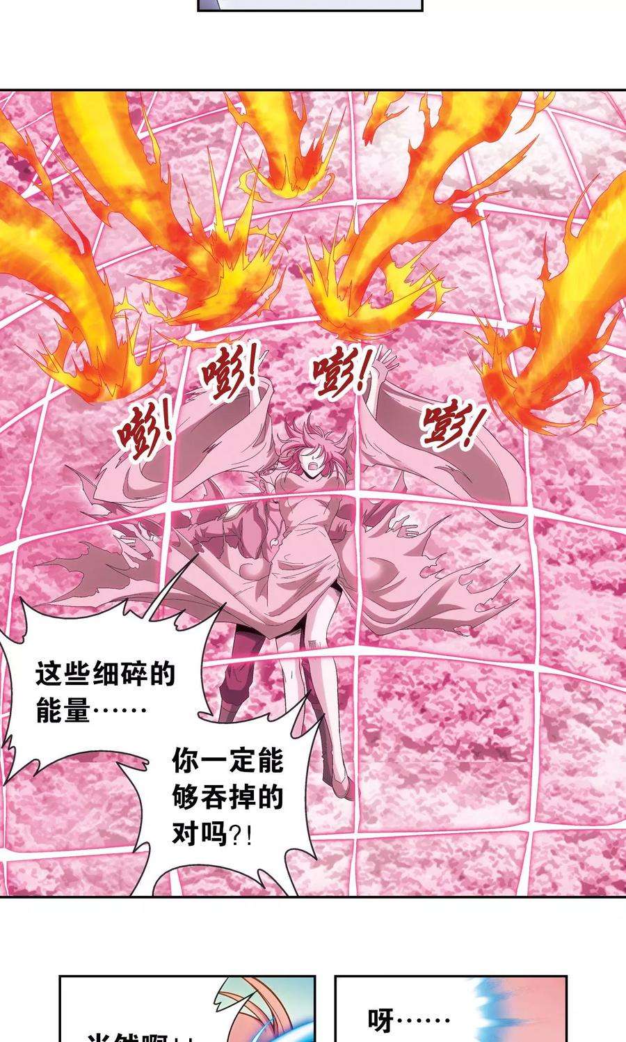 星海镖师156话 游戏结束