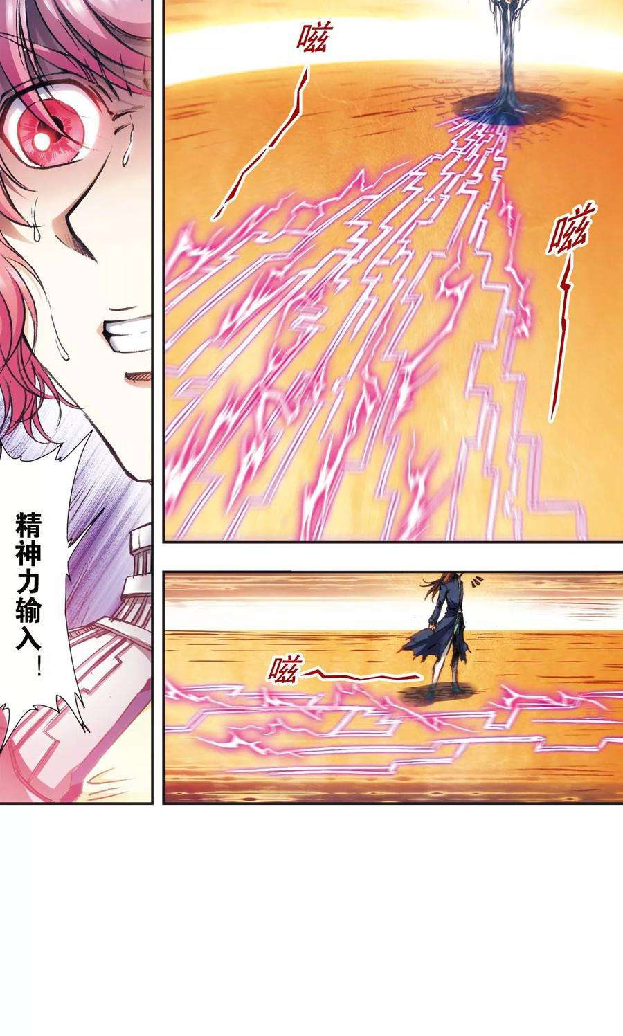 星海镖师167话 阵内阵外