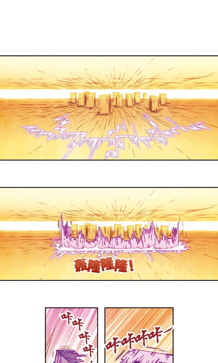 星海镖师167话 阵内阵外