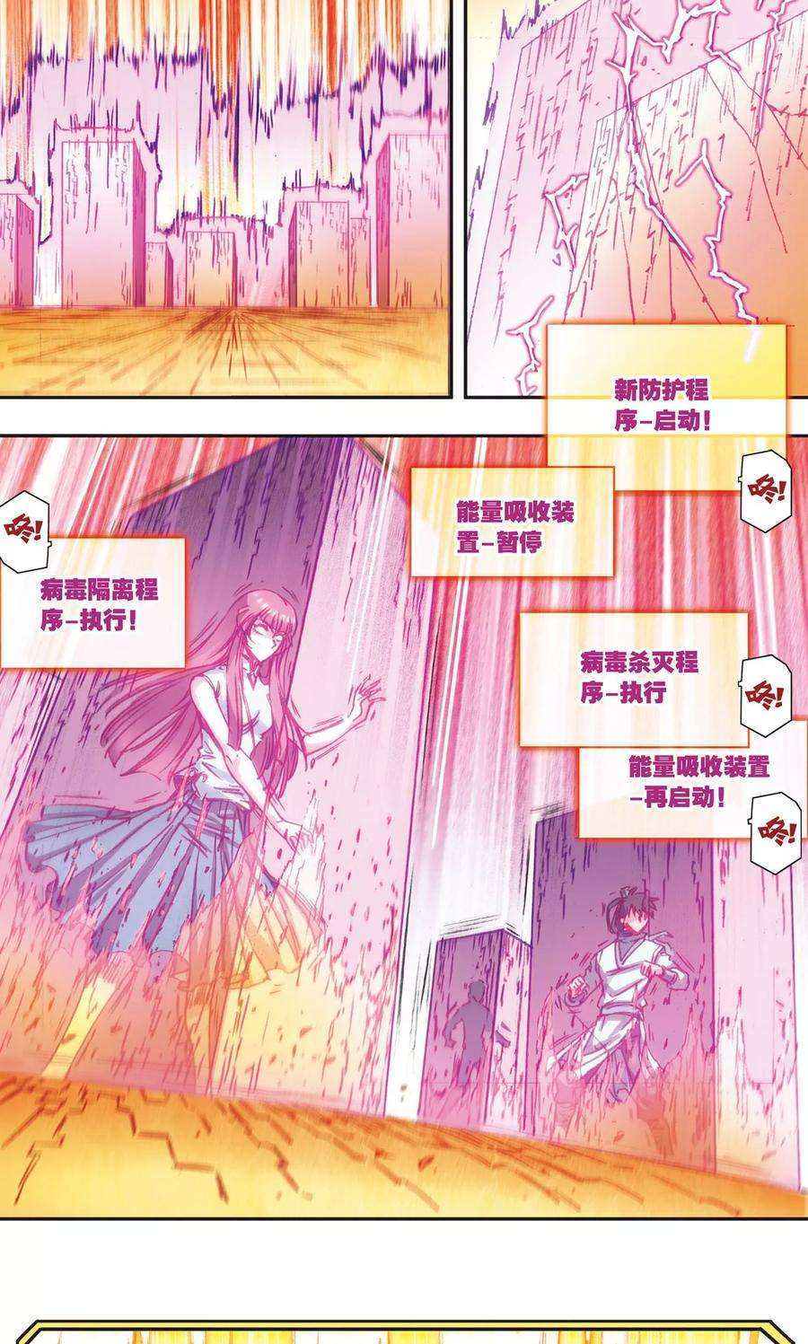 星海镖师167话 阵内阵外