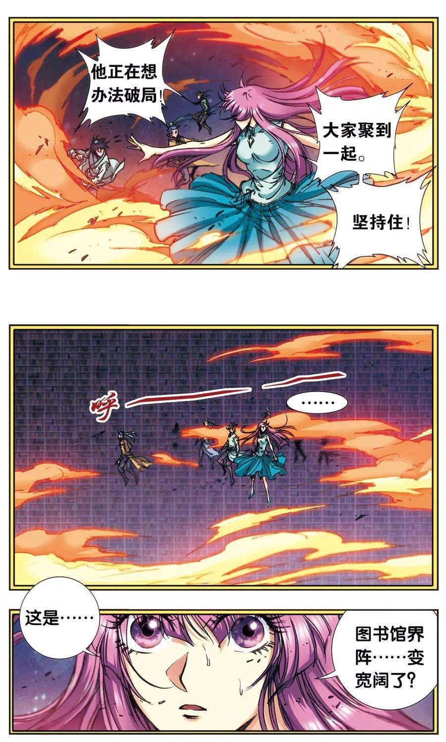 星海镖师167话 阵内阵外