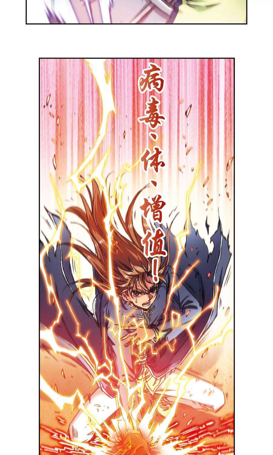 星海镖师167话 阵内阵外