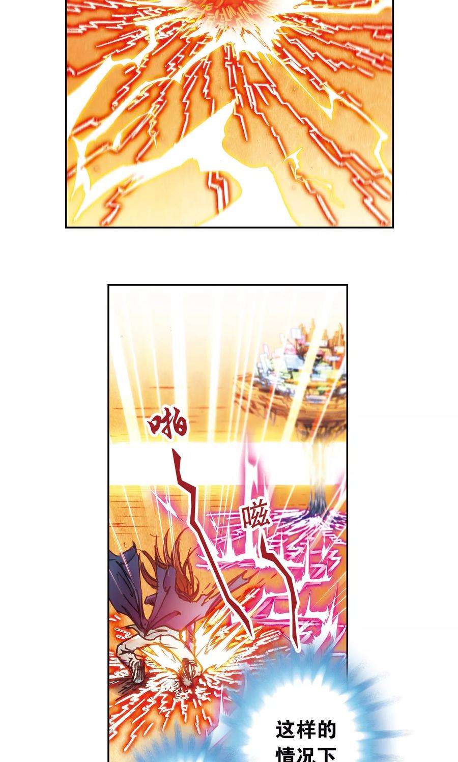 星海镖师167话 阵内阵外