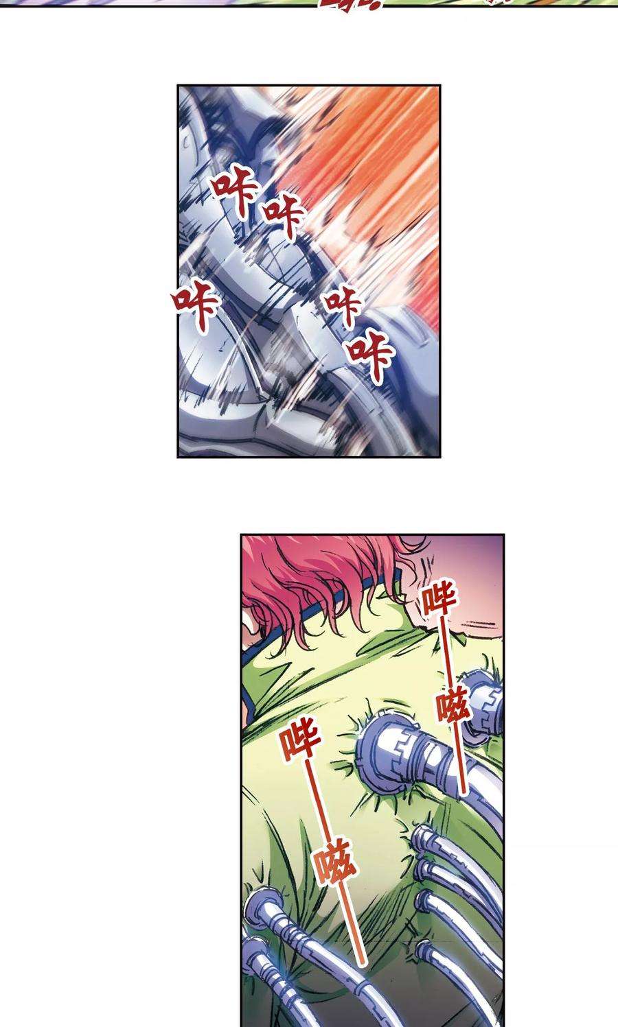 星海镖师167话 阵内阵外