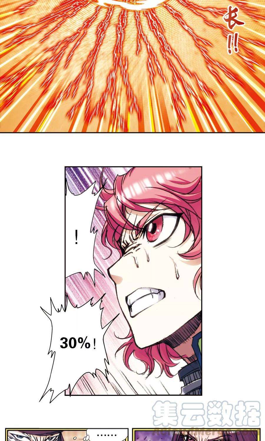 星海镖师167话 阵内阵外