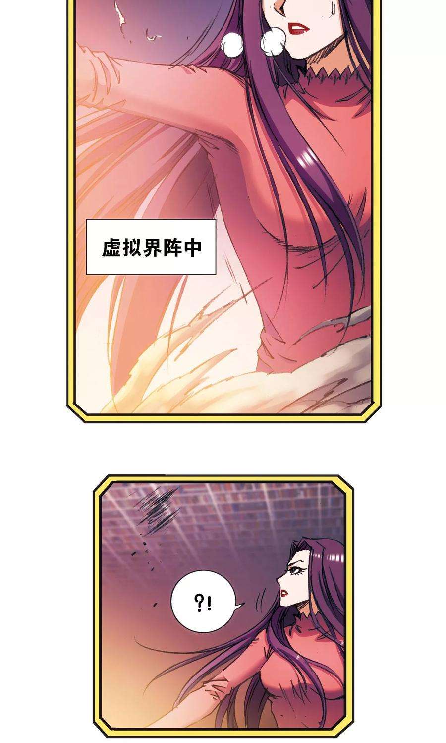 星海镖师167话 阵内阵外