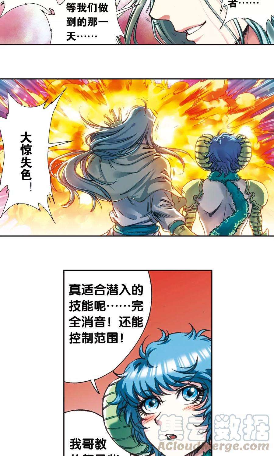 星海镖师180话 门后的秘密