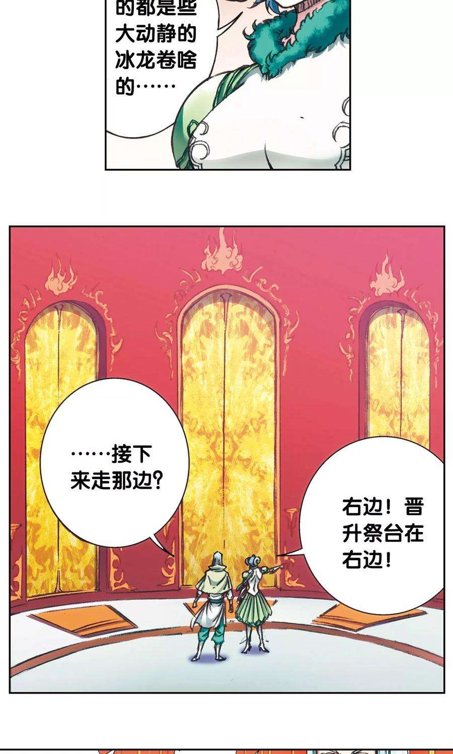 星海镖师180话 门后的秘密