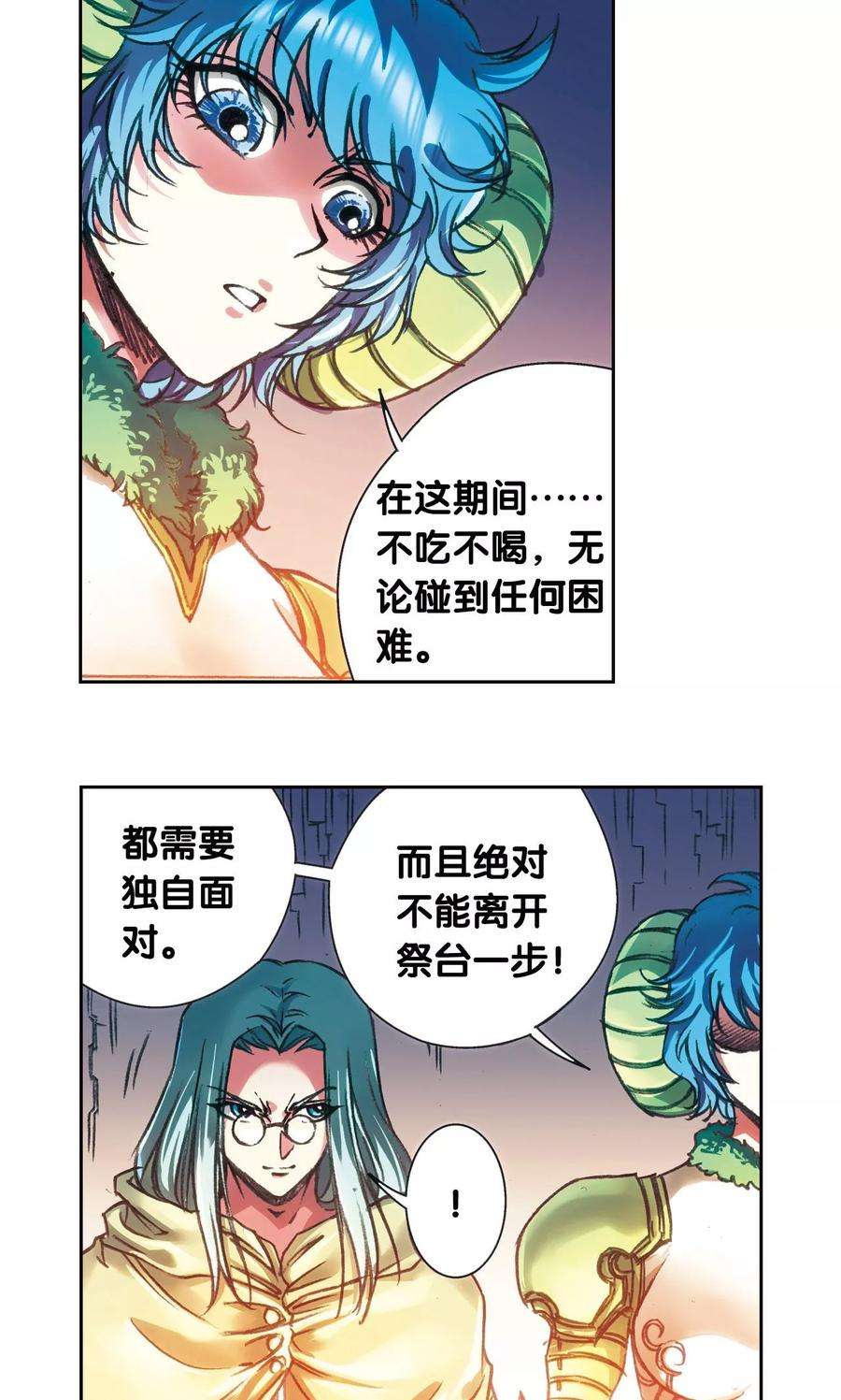 星海镖师180话 门后的秘密