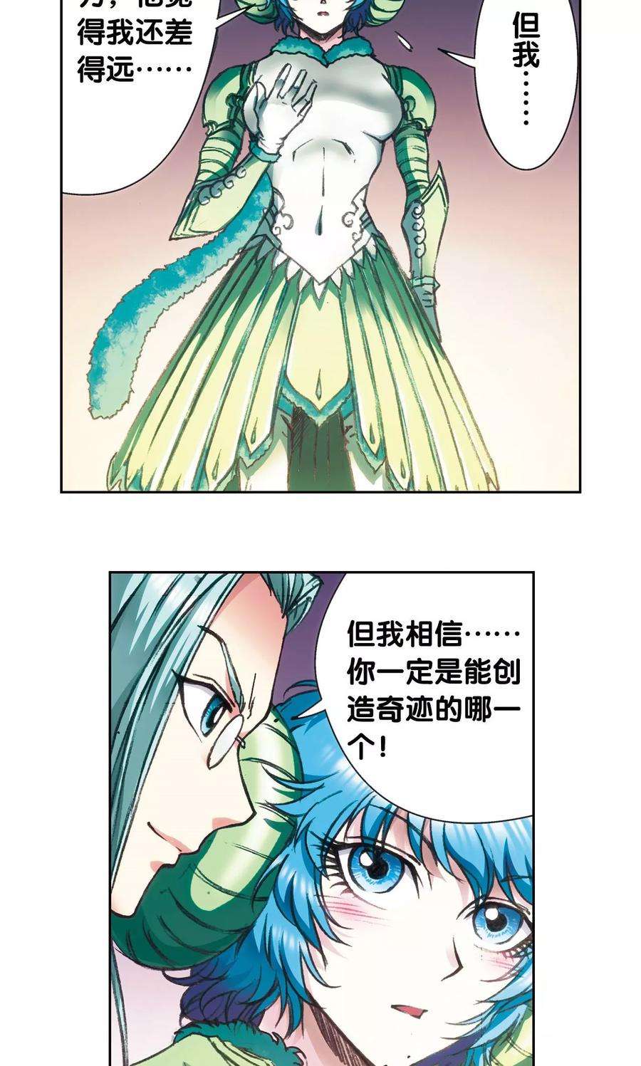 星海镖师180话 门后的秘密