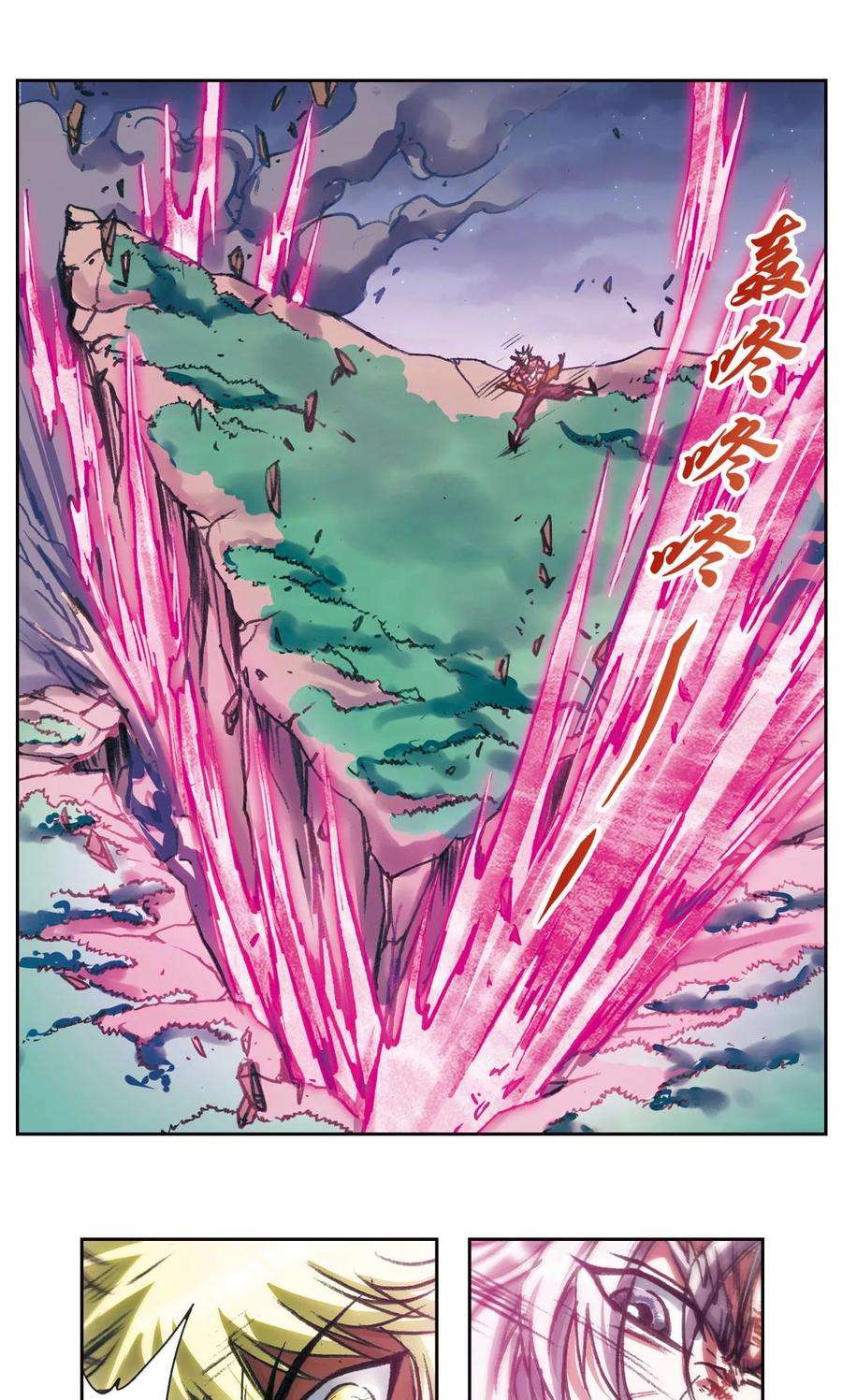 星海镖师180话 门后的秘密