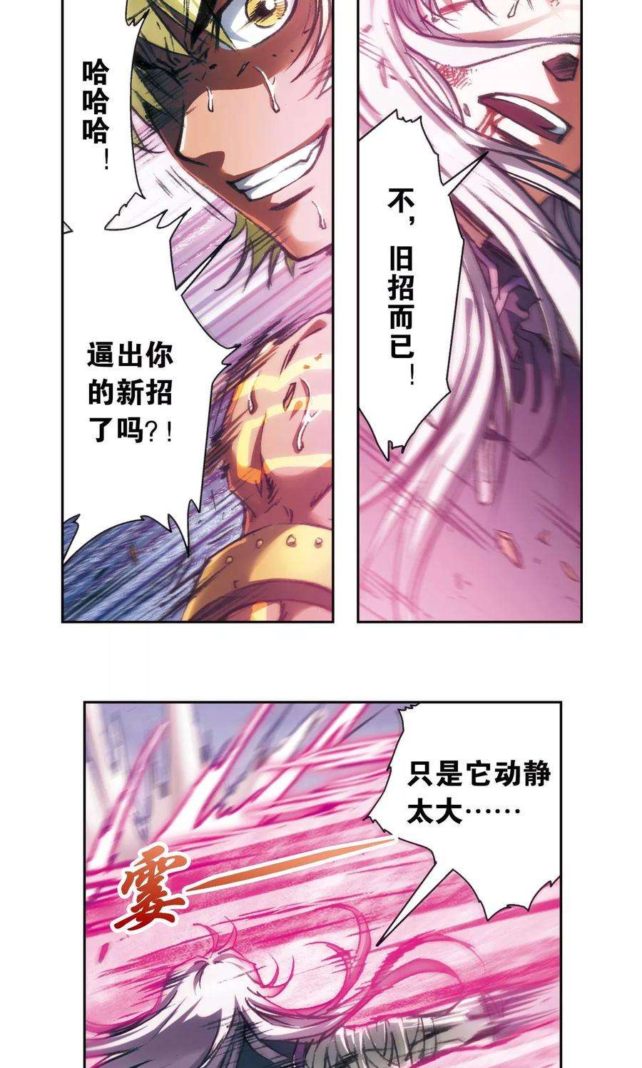 星海镖师180话 门后的秘密