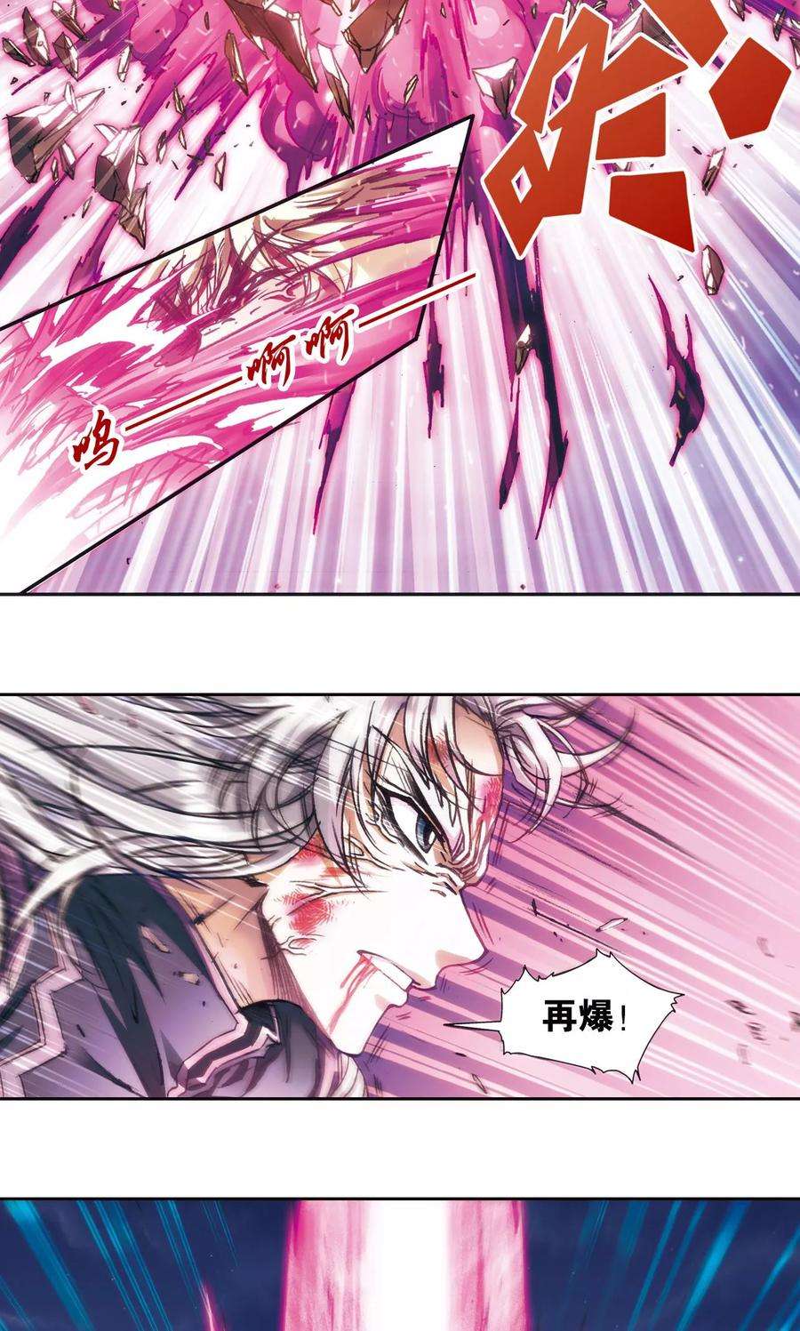 星海镖师180话 门后的秘密