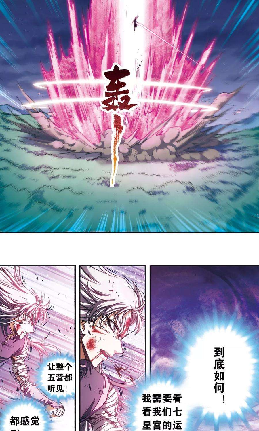 星海镖师180话 门后的秘密