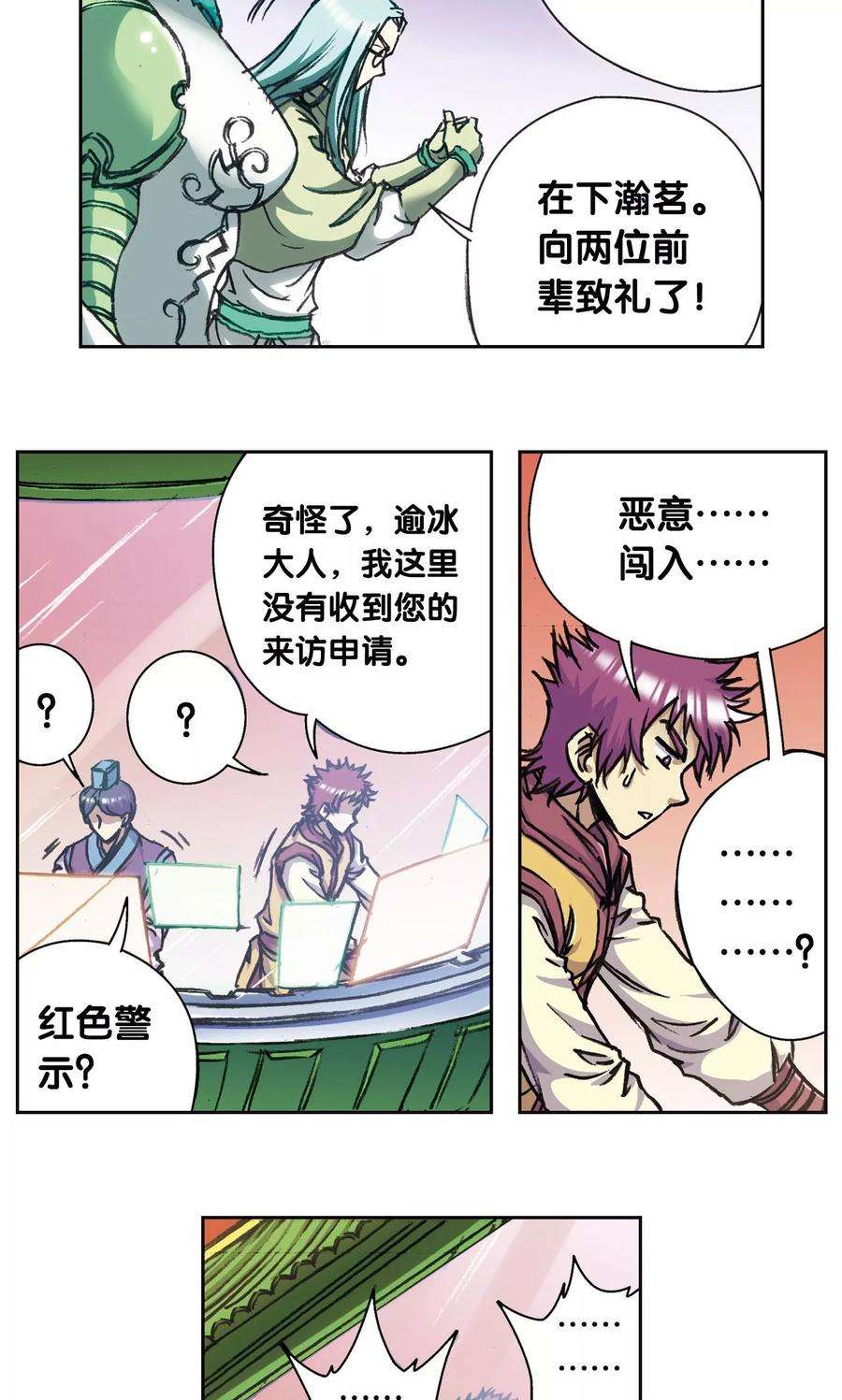 星海镖师180话 门后的秘密