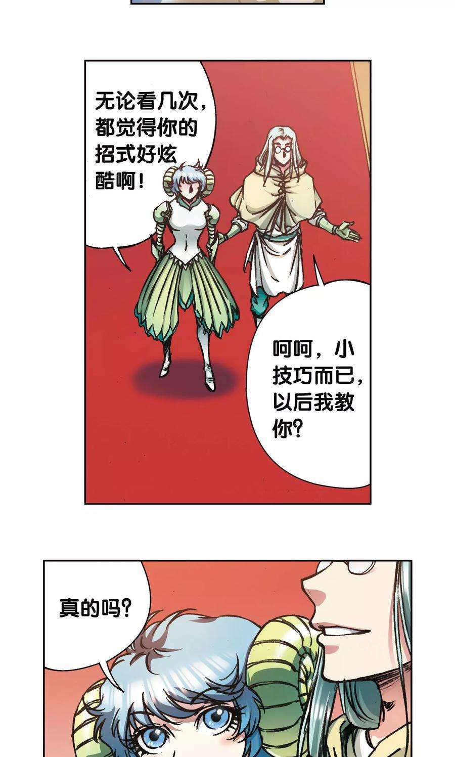 星海镖师180话 门后的秘密