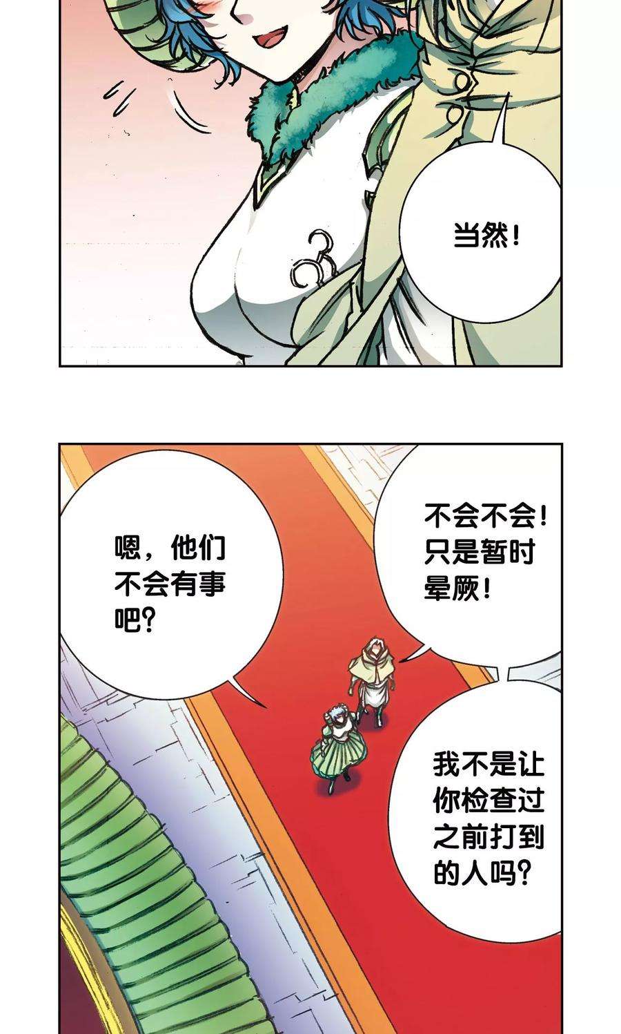 星海镖师180话 门后的秘密