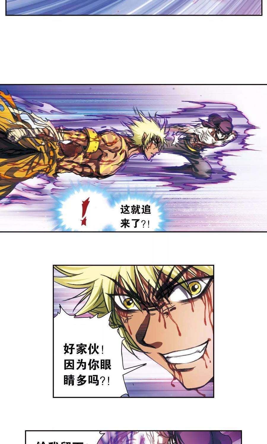 星海镖师181话 4VS1