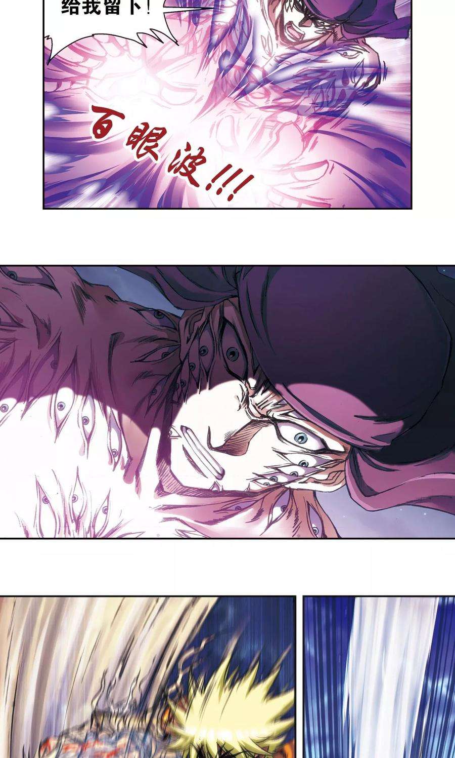 星海镖师181话 4VS1