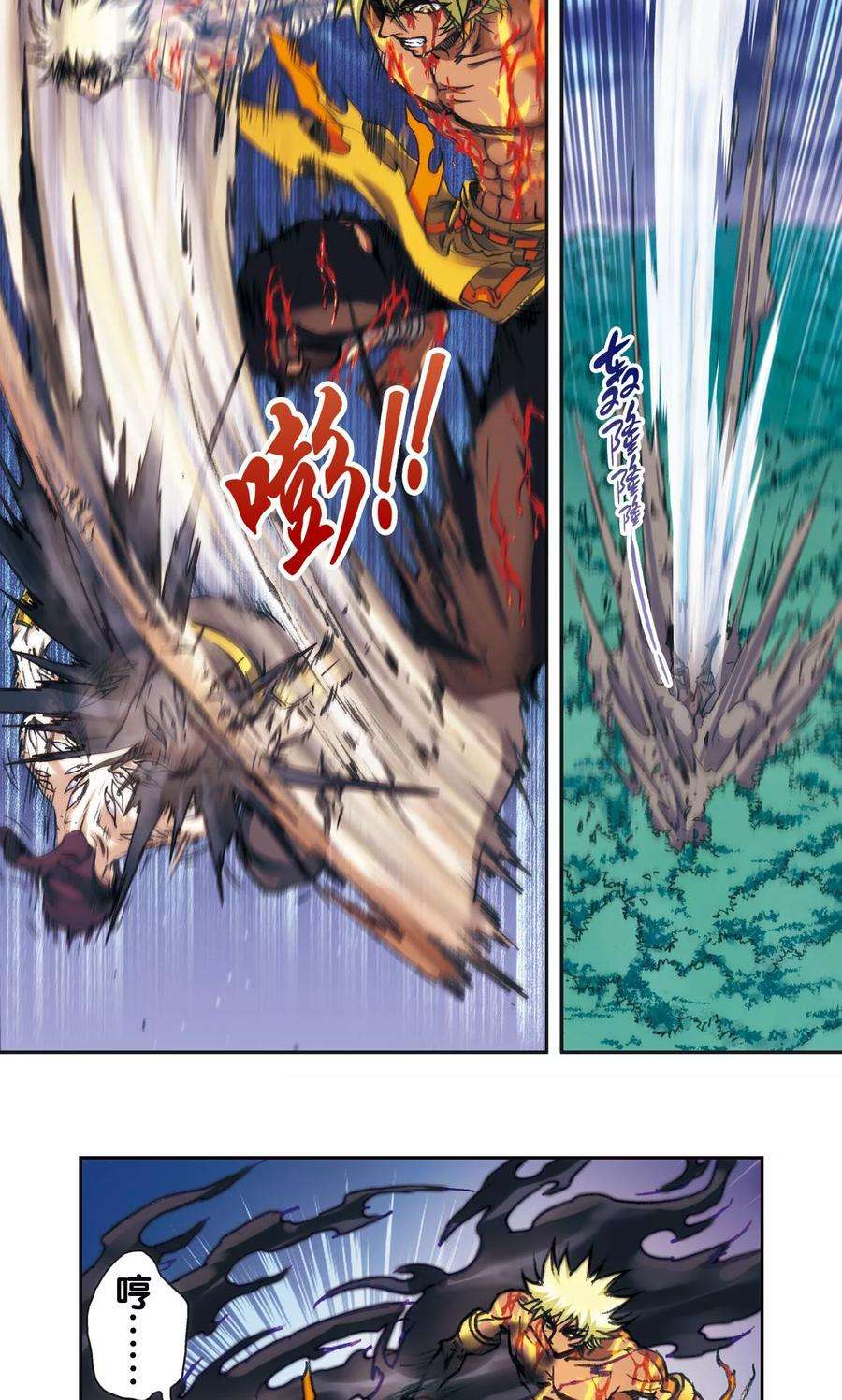 星海镖师181话 4VS1