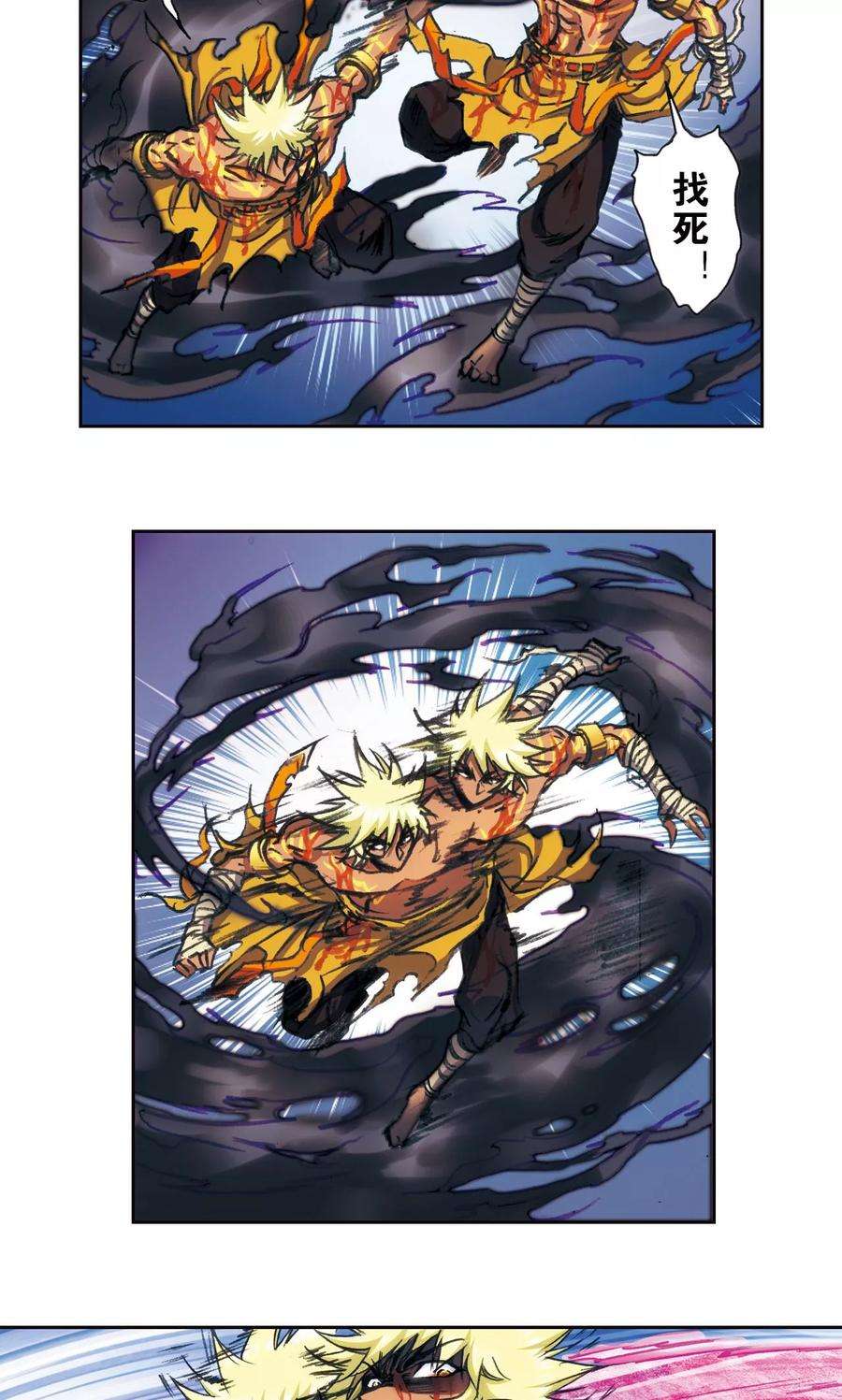 星海镖师181话 4VS1