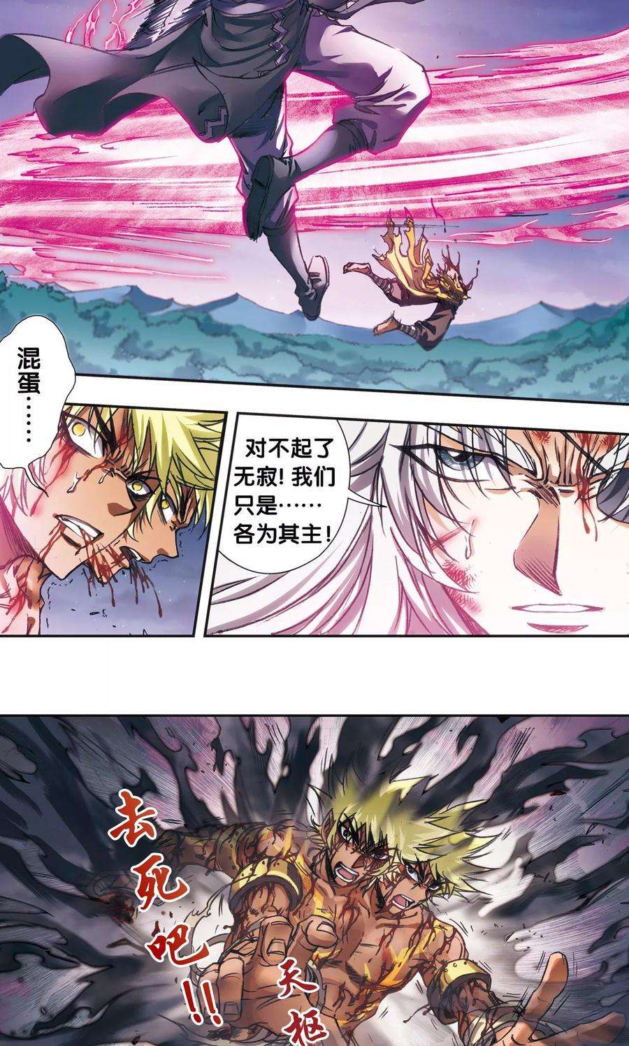 星海镖师181话 4VS1