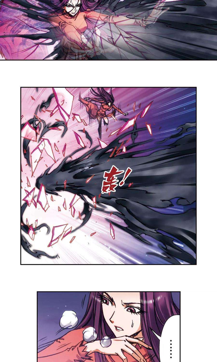 星海镖师181话 4VS1