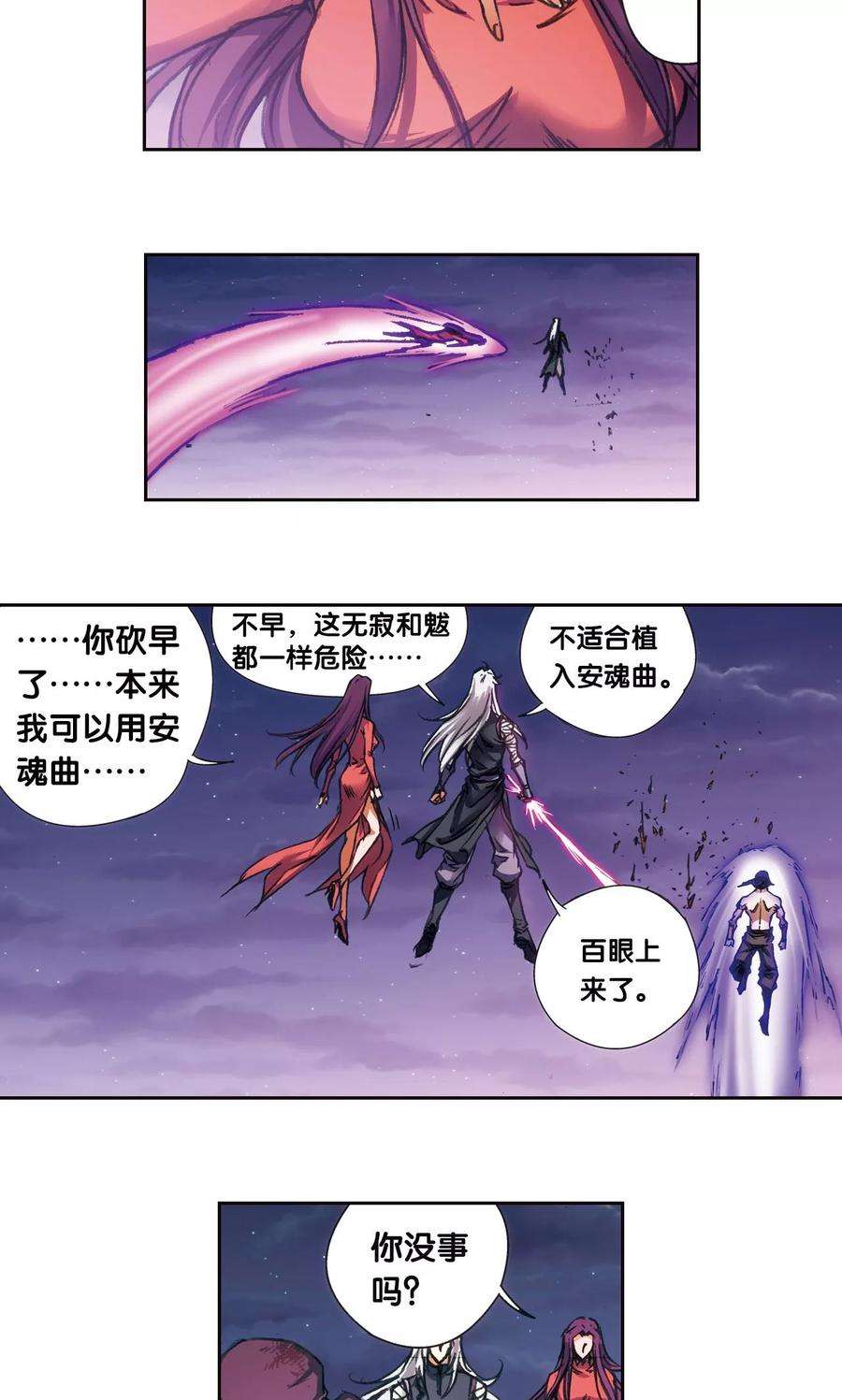 星海镖师181话 4VS1