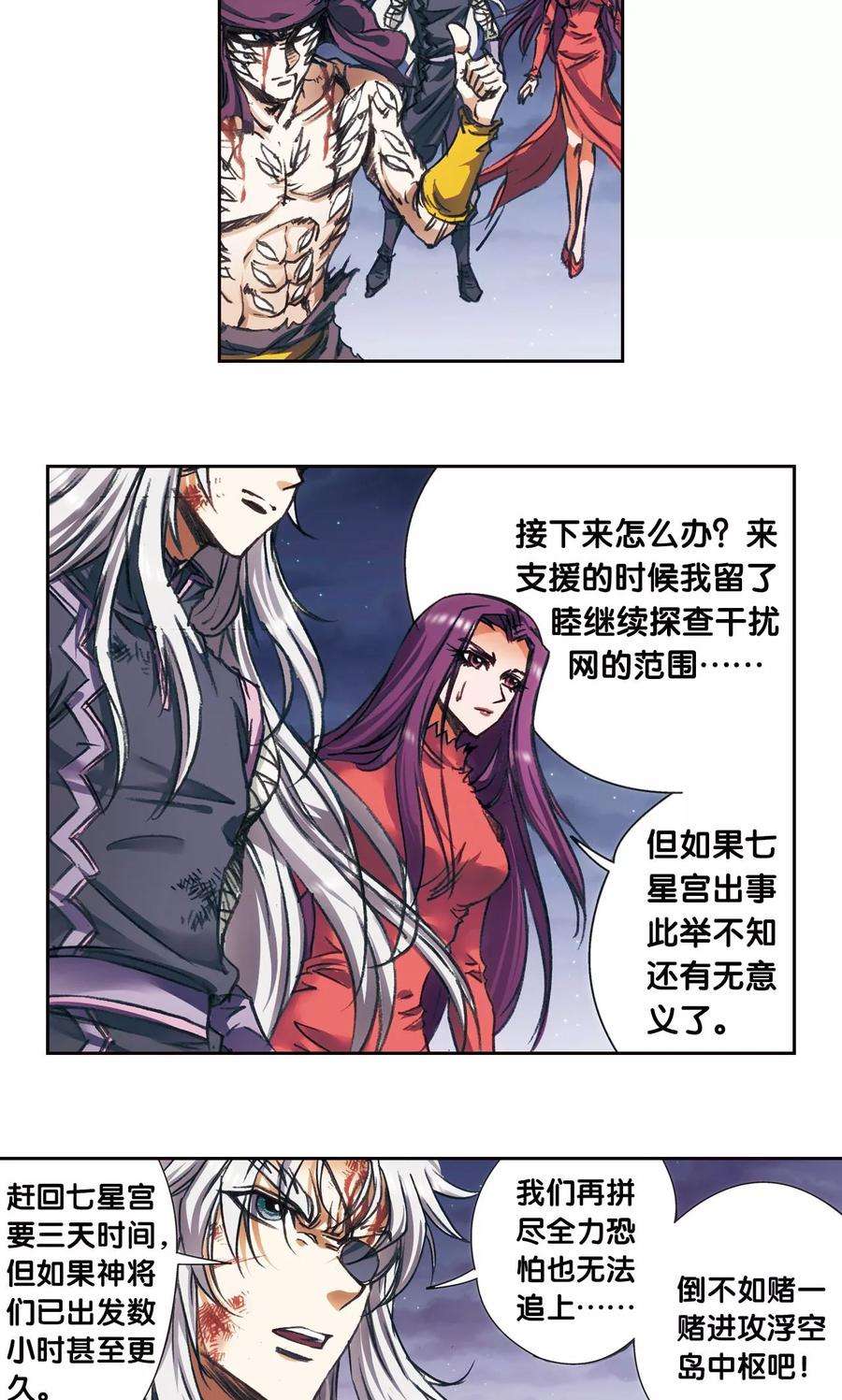 星海镖师181话 4VS1