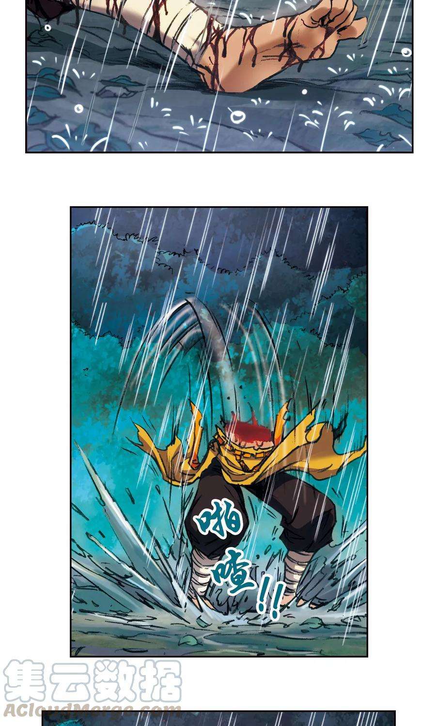 星海镖师181话 4VS1