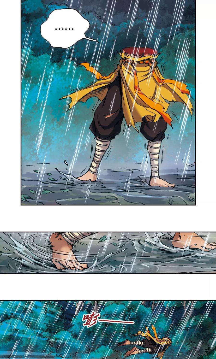 星海镖师181话 4VS1