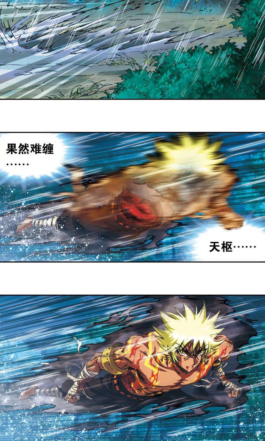 星海镖师181话 4VS1