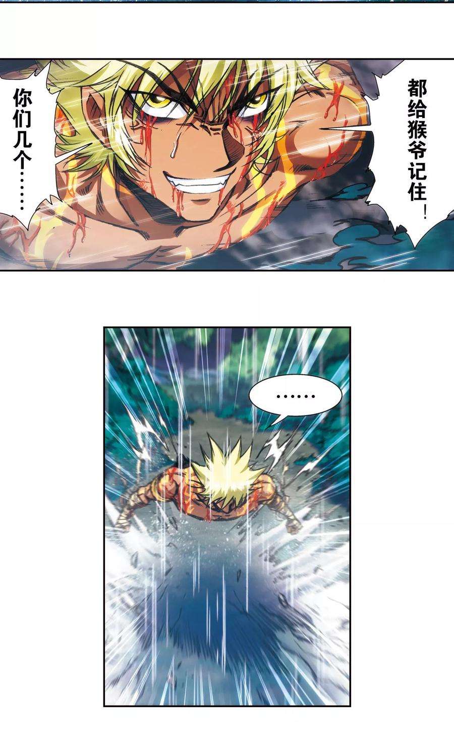 星海镖师181话 4VS1