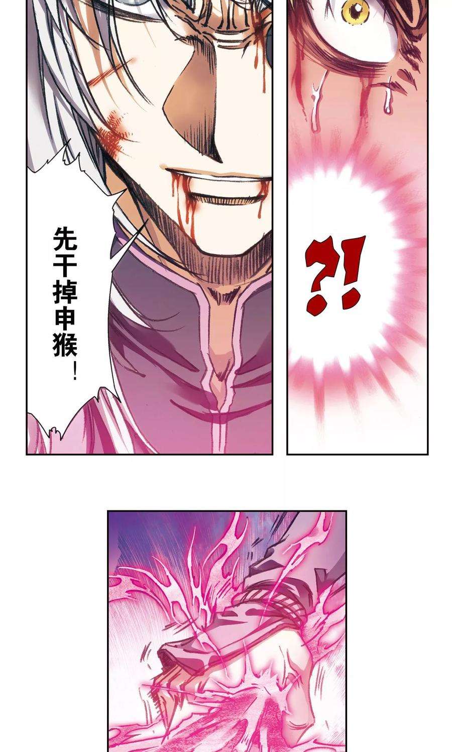 星海镖师181话 4VS1