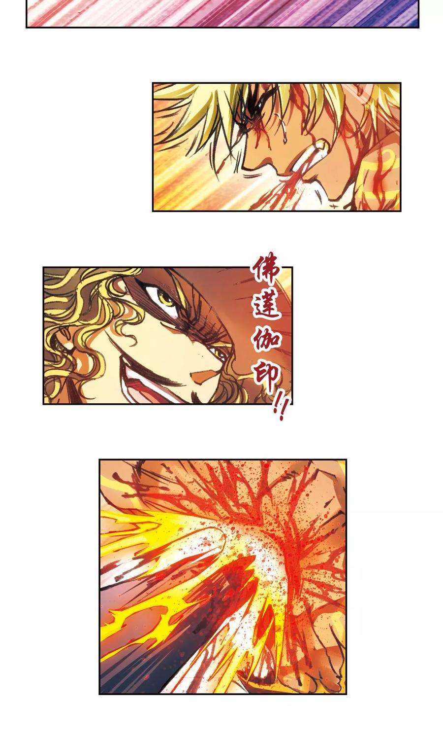 星海镖师181话 4VS1