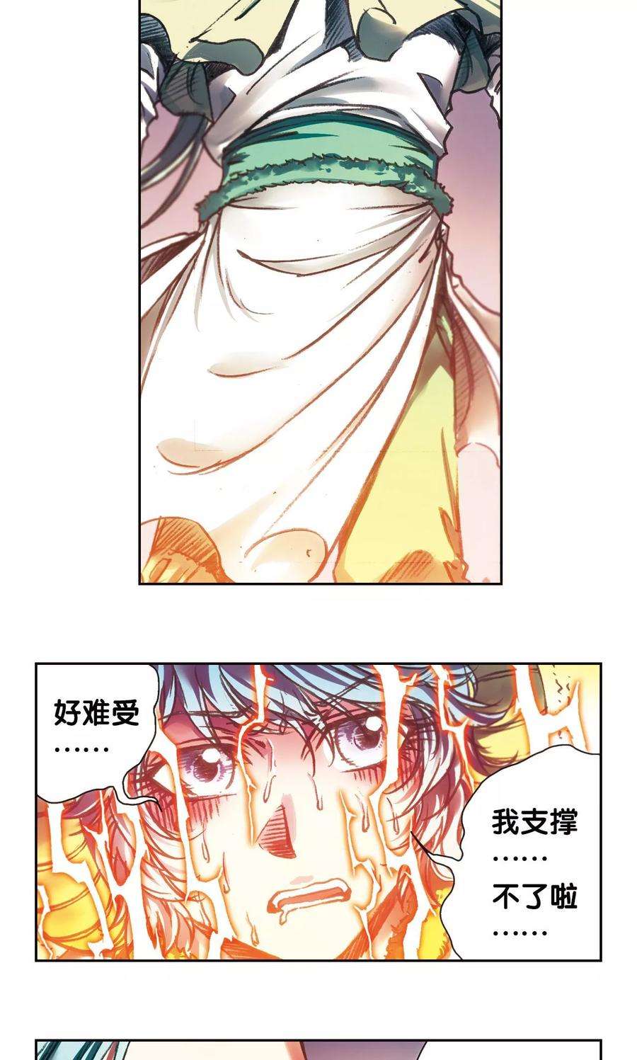 星海镖师182话 不能犯傻