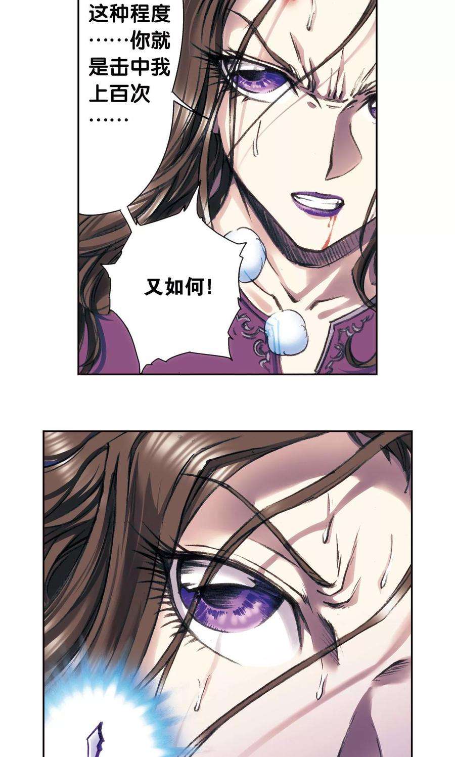 星海镖师184话 急转直下