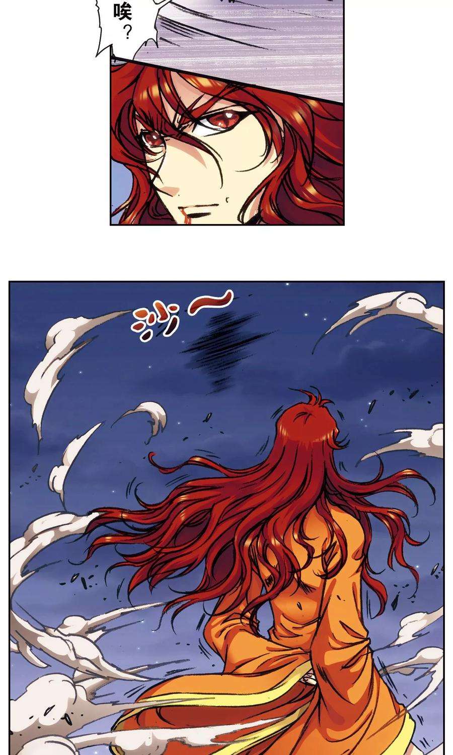 星海镖师184话 急转直下