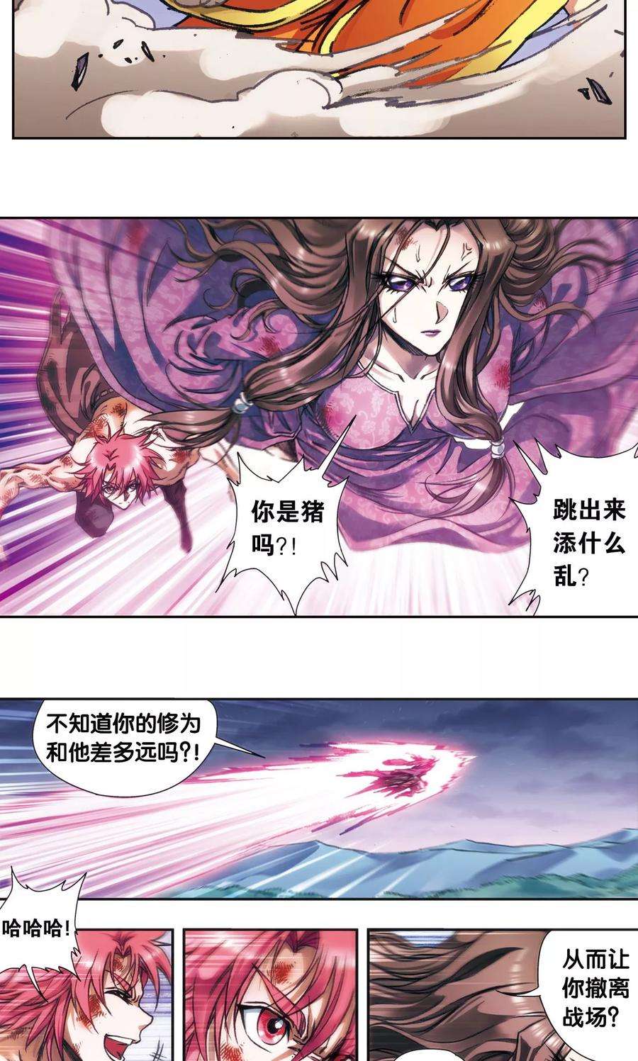 星海镖师184话 急转直下