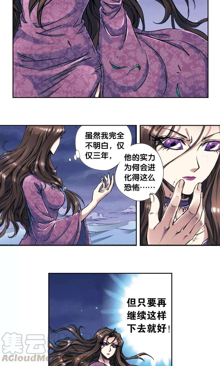 星海镖师184话 急转直下