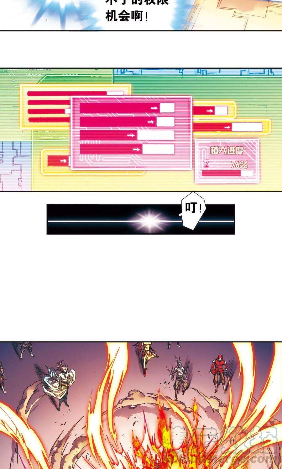 星海镖师185话 玄殛的温柔