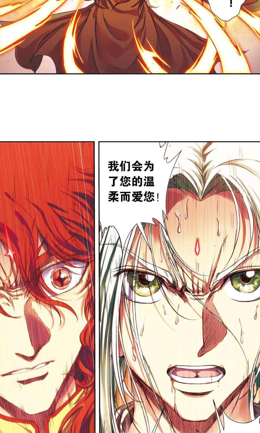 星海镖师185话 玄殛的温柔