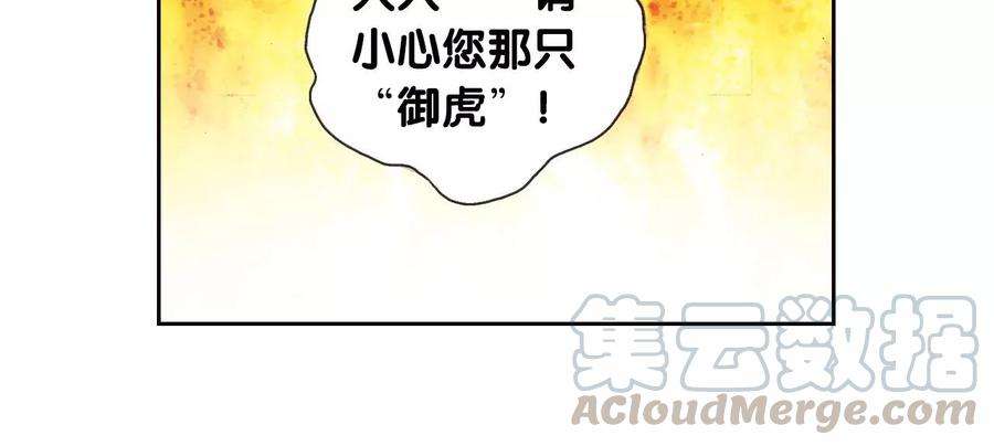 星海镖师185话 玄殛的温柔