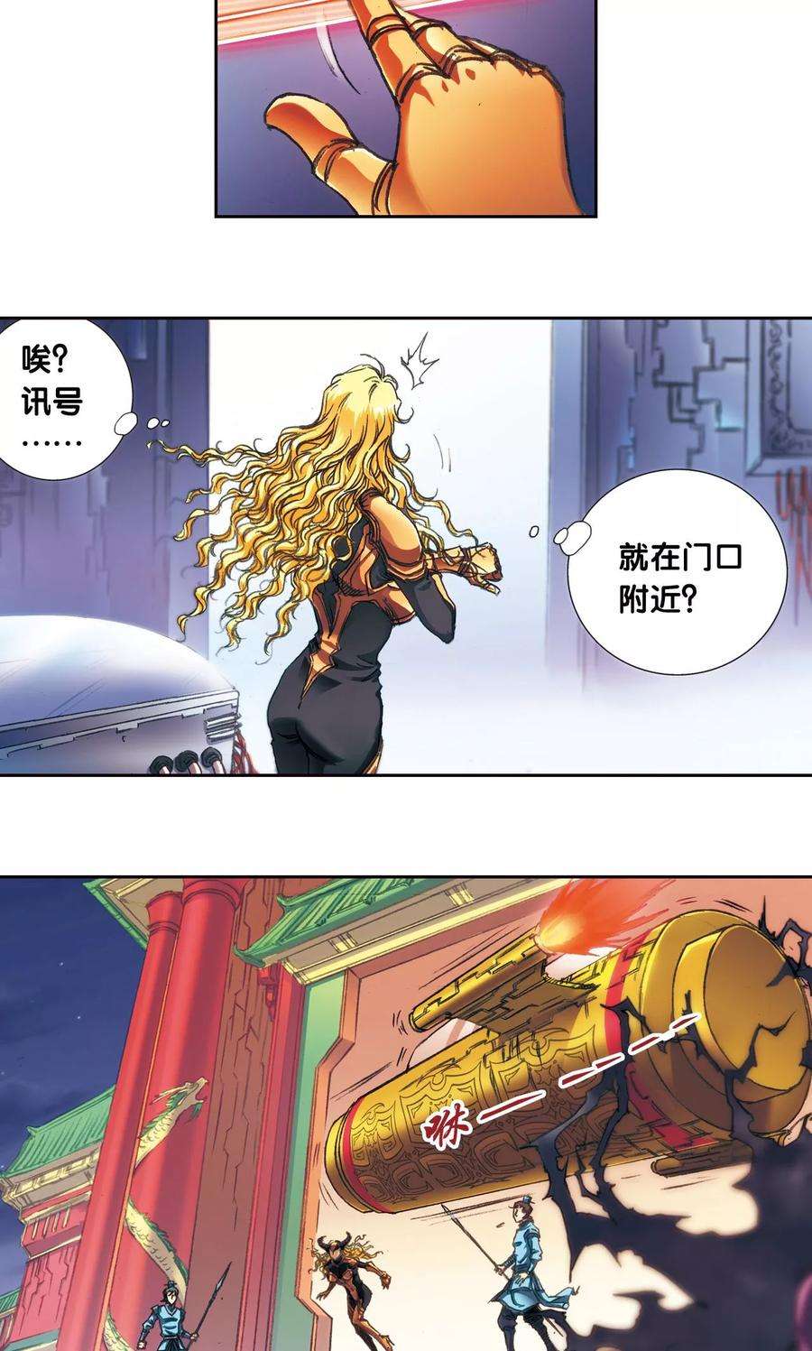 星海镖师185话 玄殛的温柔