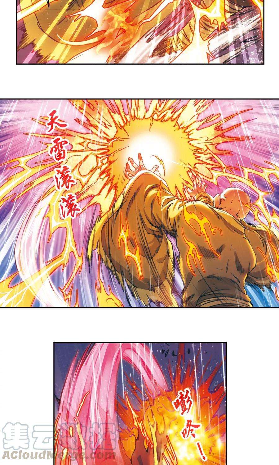 星海镖师187话 睦与雷飞炎的“邂逅”